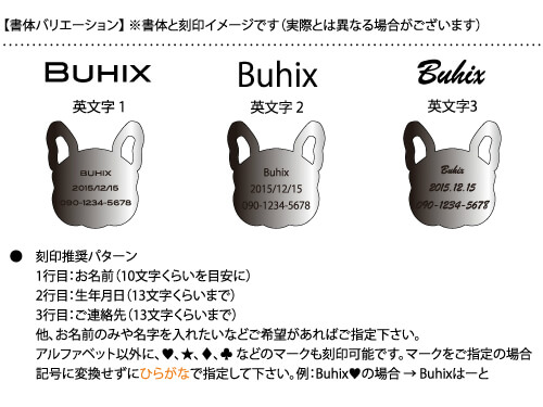 フレブル迷子札