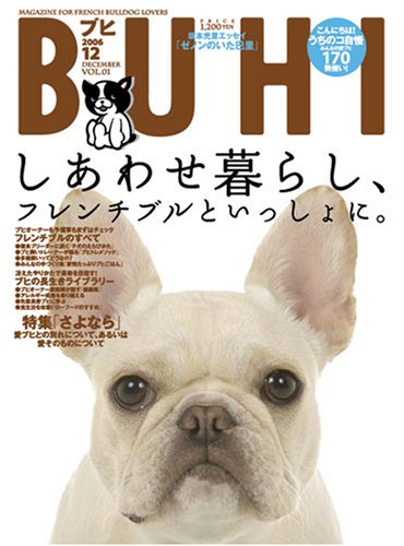 フレンチブルドッグ