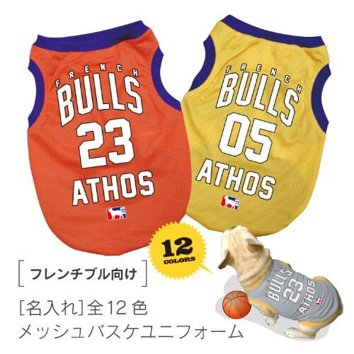 フレンチブルドッグユニフォーム