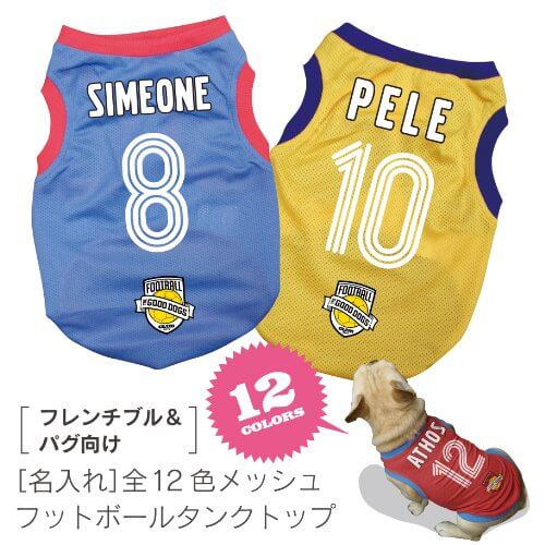 フレンチブルドッグユニフォーム